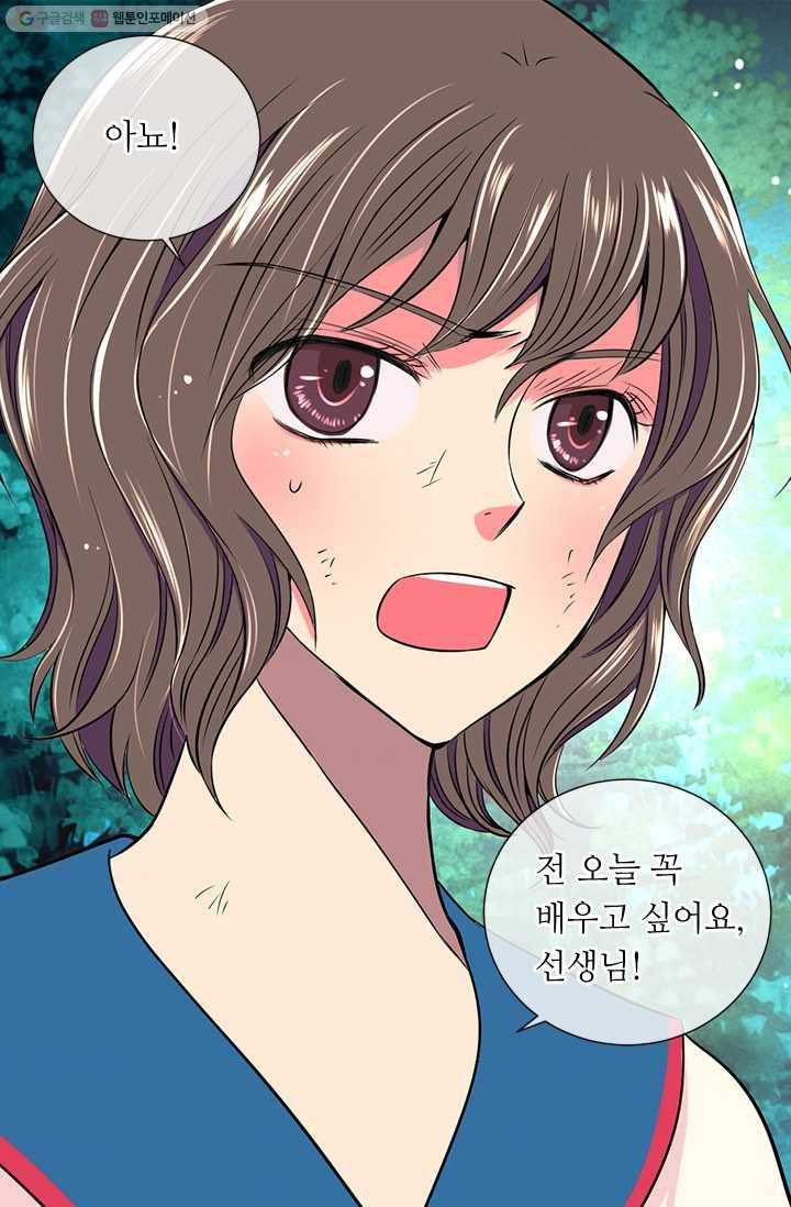 남친 있음 시즌1 19화 4