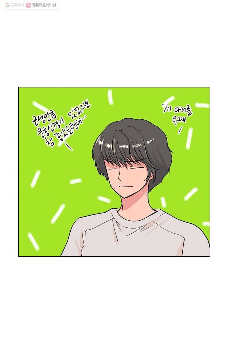 남친 있음 시즌1 19화 5