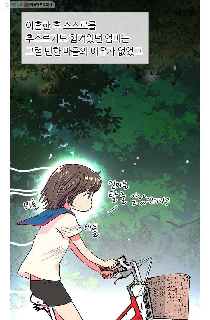 남친 있음 시즌1 19화 8