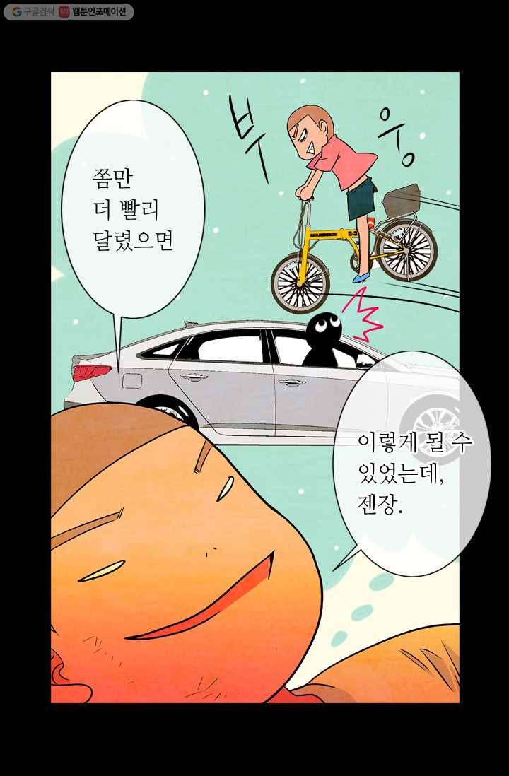 남친 있음 시즌1 19화 11