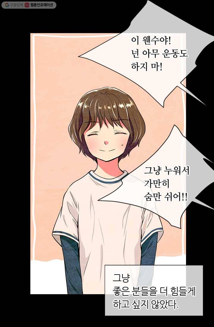 남친 있음 시즌1 19화 13