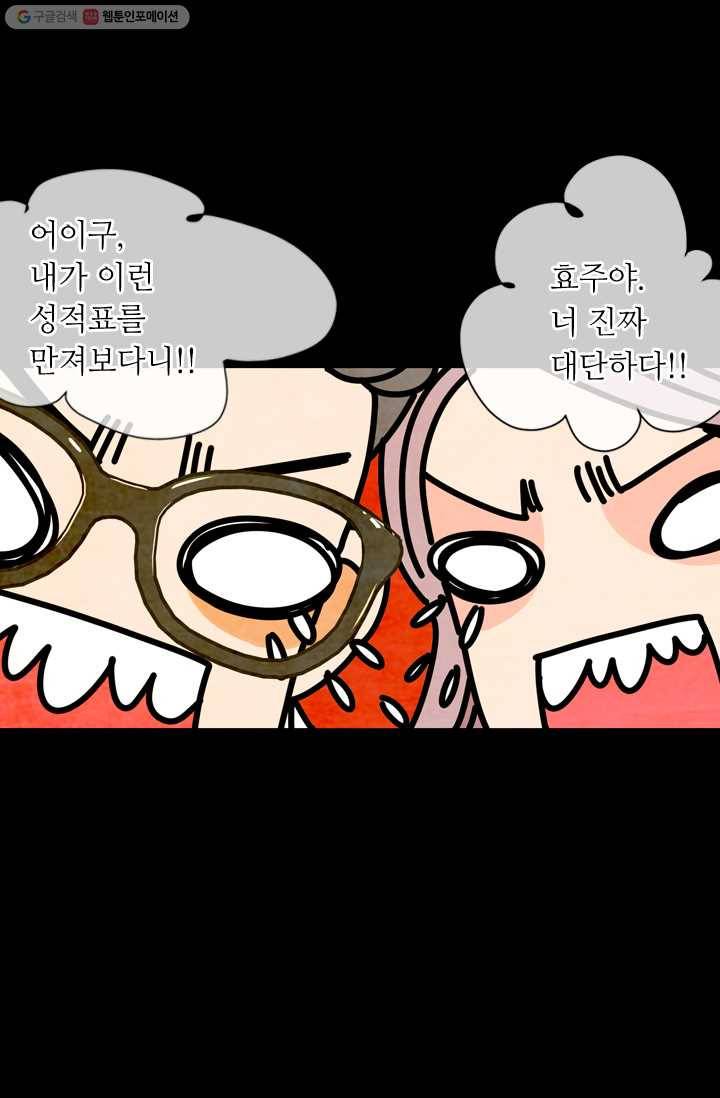 남친 있음 시즌1 19화 16