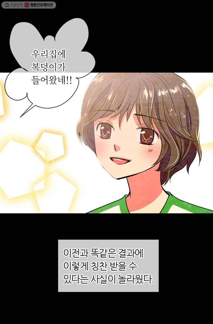 남친 있음 시즌1 19화 17