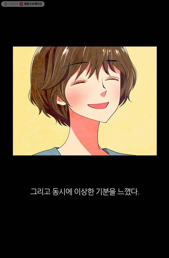 남친 있음 시즌1 19화 22