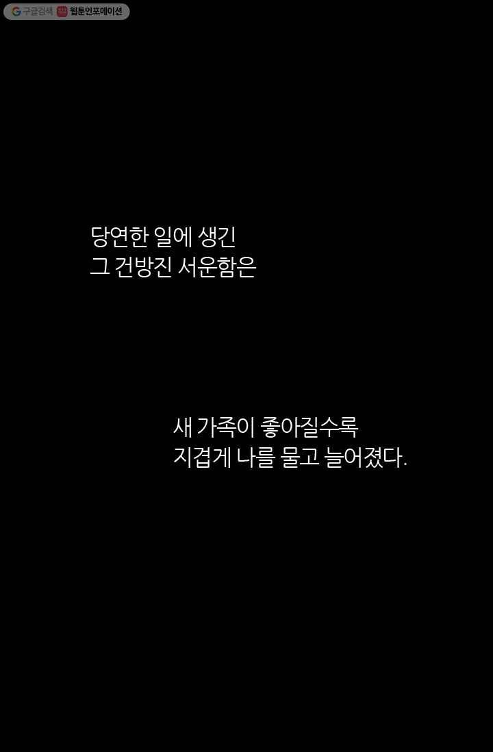 남친 있음 시즌1 19화 24