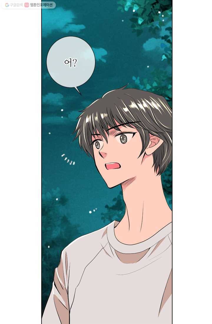 남친 있음 시즌1 19화 27