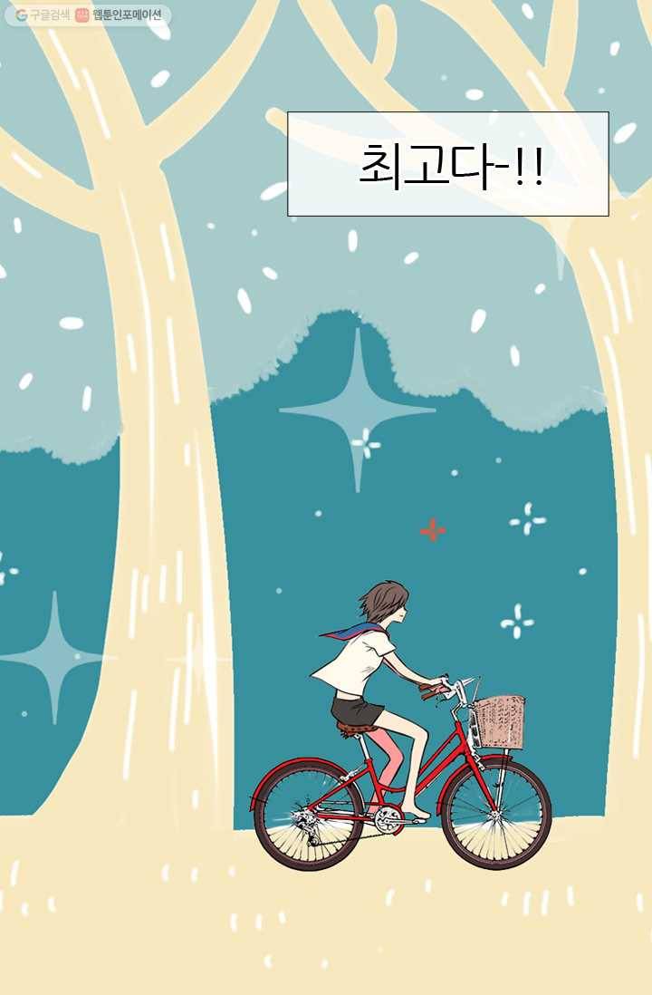 남친 있음 시즌1 19화 31