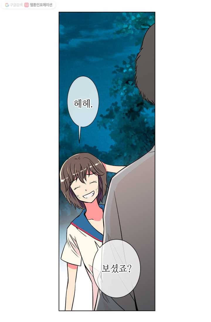 남친 있음 시즌1 19화 33