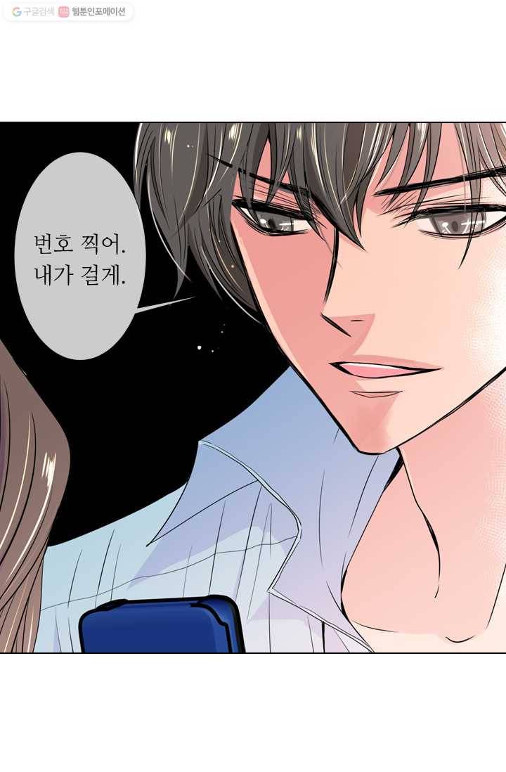 남친 있음 시즌1 29화 2