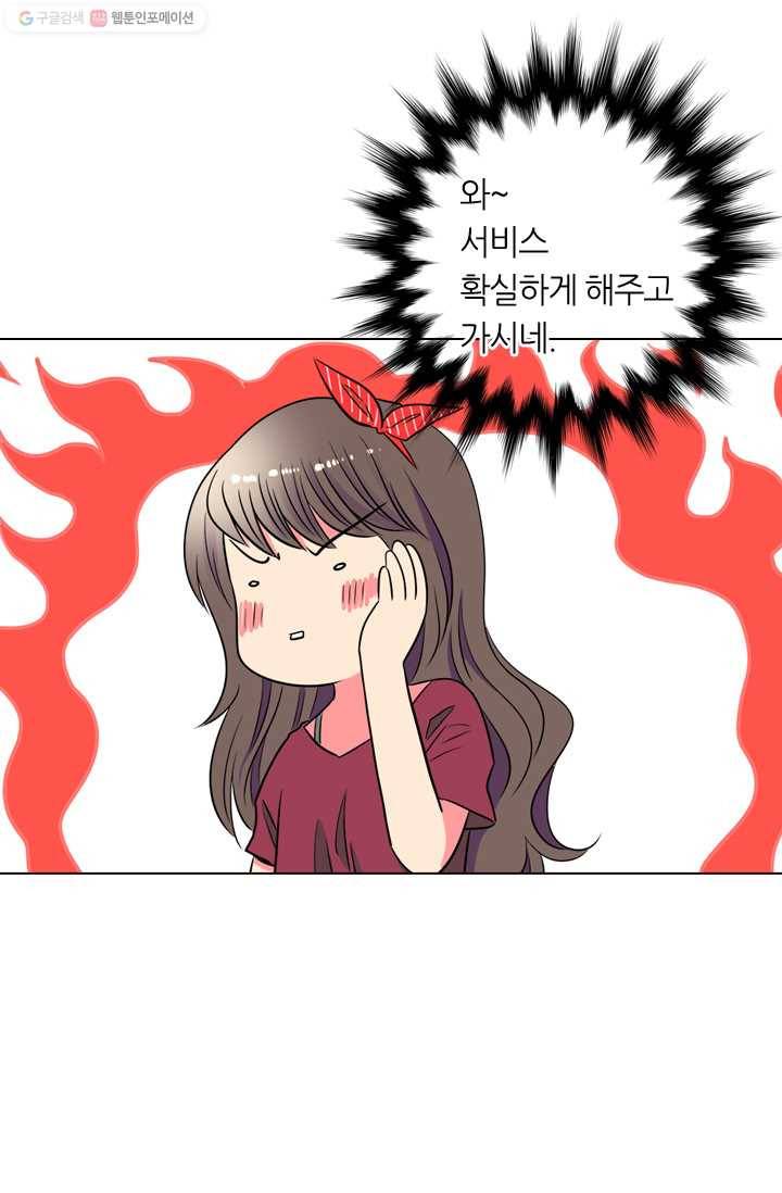 남친 있음 시즌1 29화 7