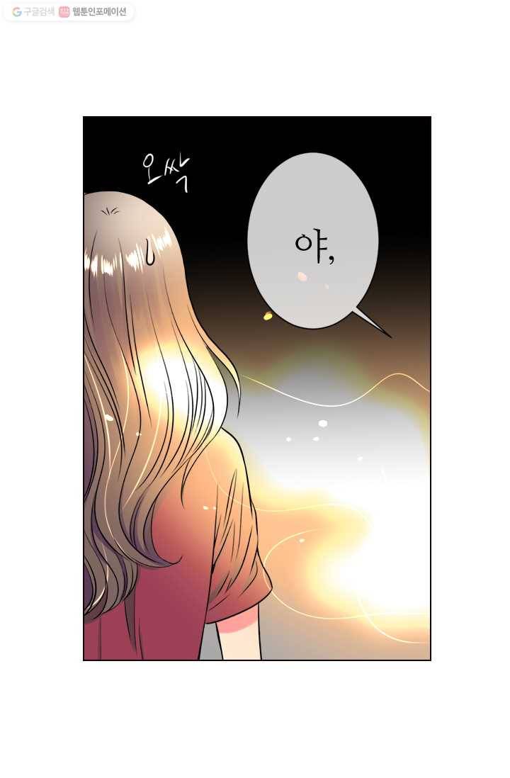 남친 있음 시즌1 29화 9