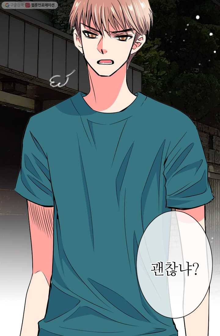 남친 있음 시즌1 29화 10