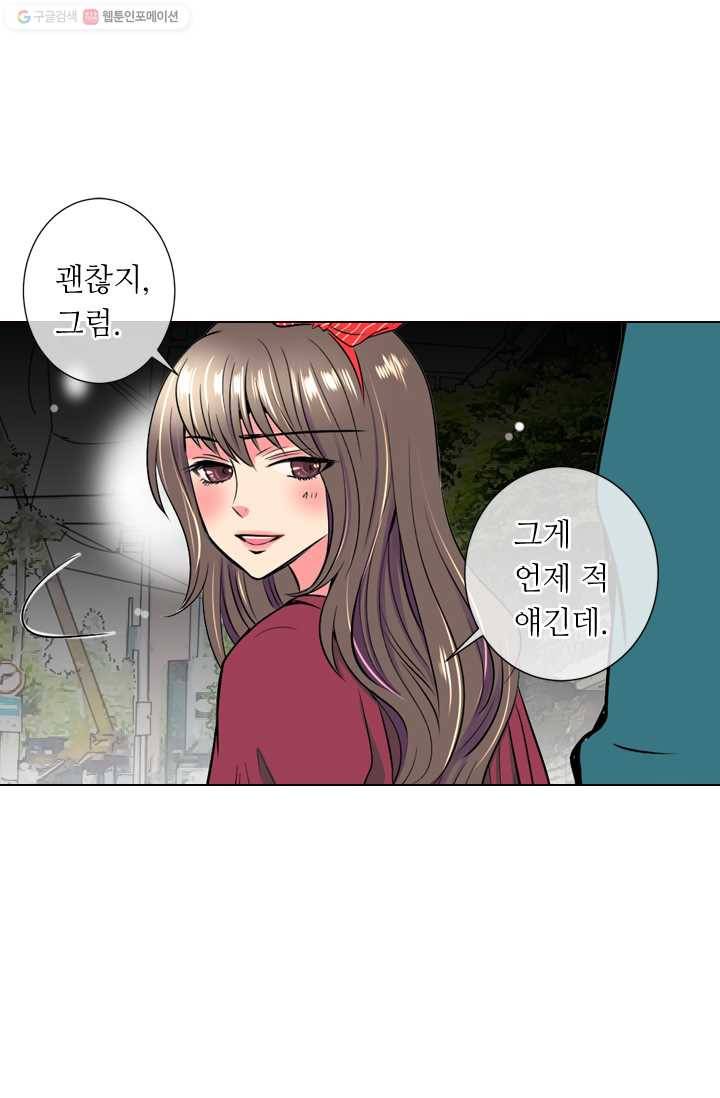 남친 있음 시즌1 29화 12