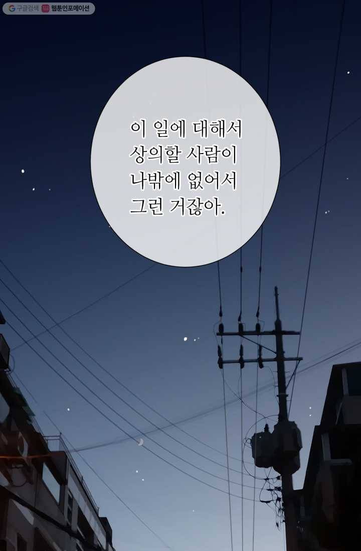 남친 있음 시즌1 29화 15