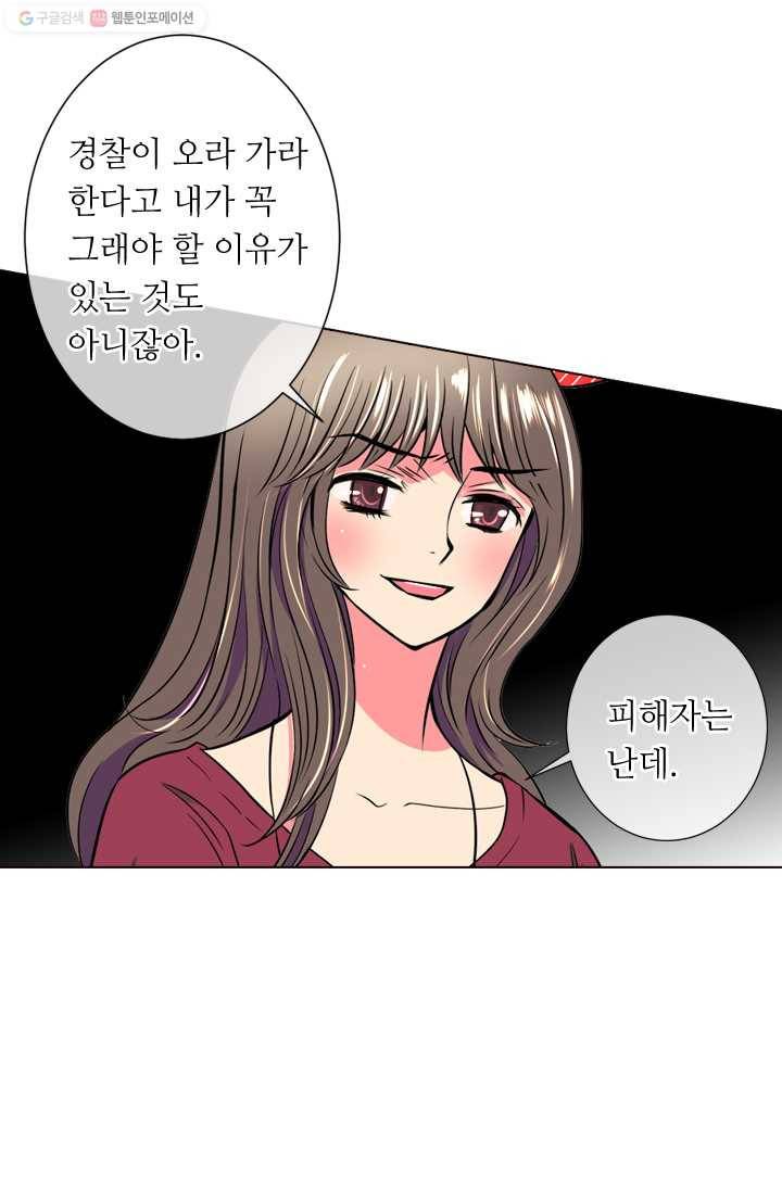 남친 있음 시즌1 29화 18