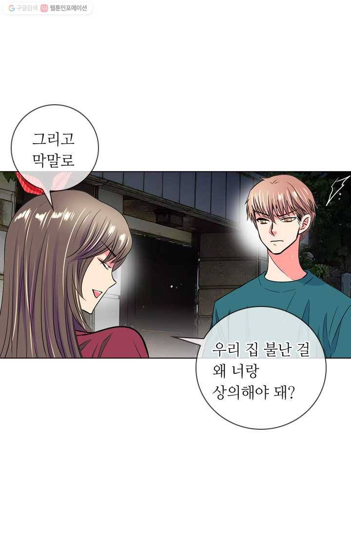 남친 있음 시즌1 29화 19