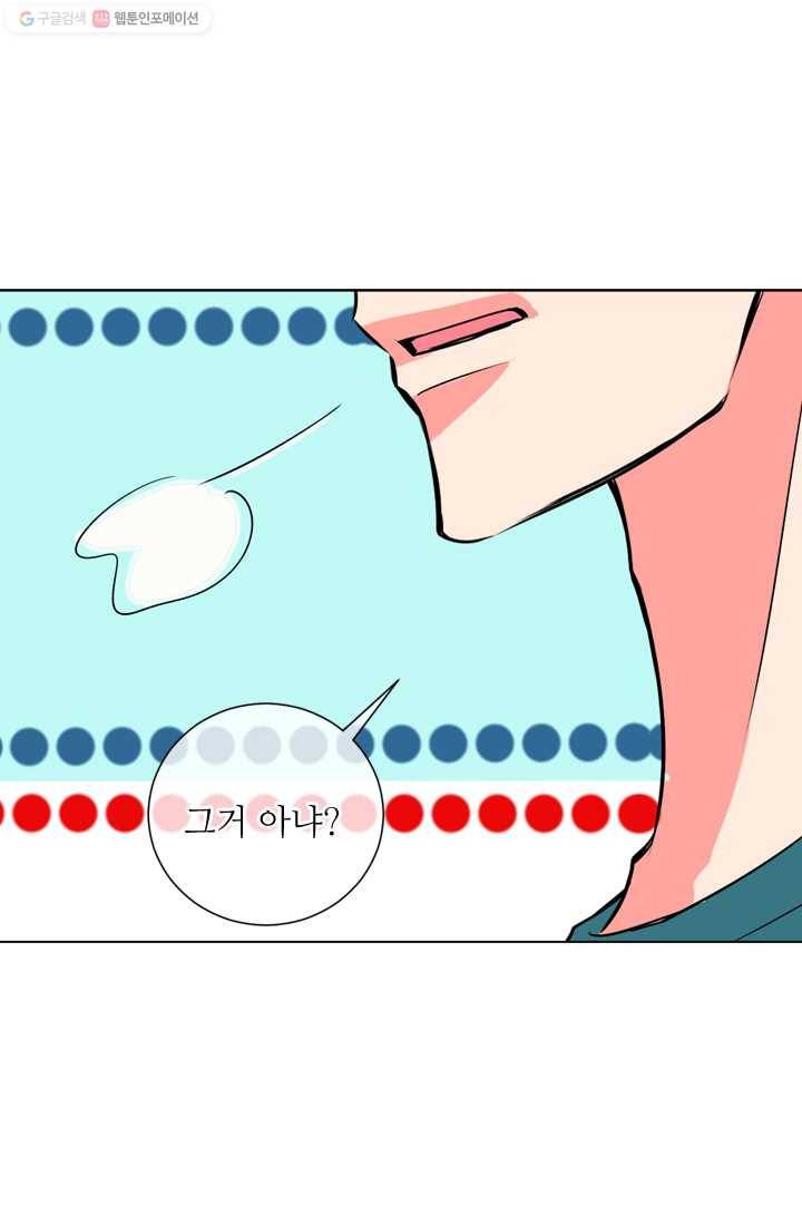 남친 있음 시즌1 29화 20