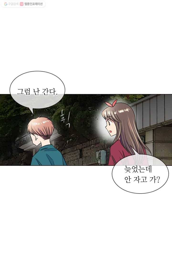 남친 있음 시즌1 29화 24