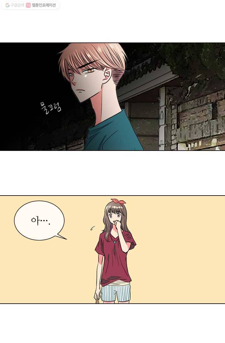 남친 있음 시즌1 29화 25