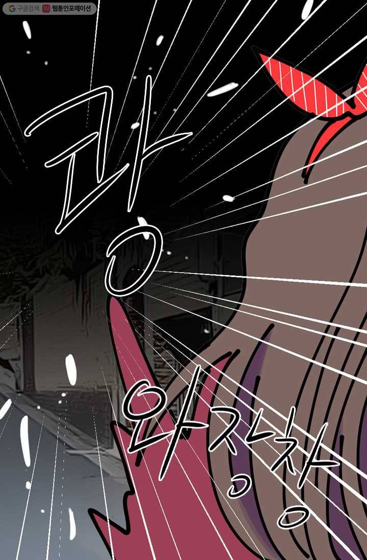 남친 있음 시즌1 29화 29