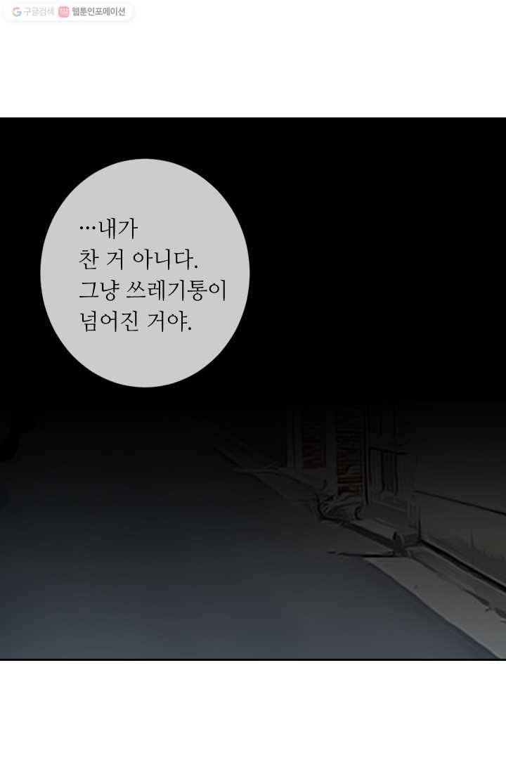 남친 있음 시즌1 29화 31