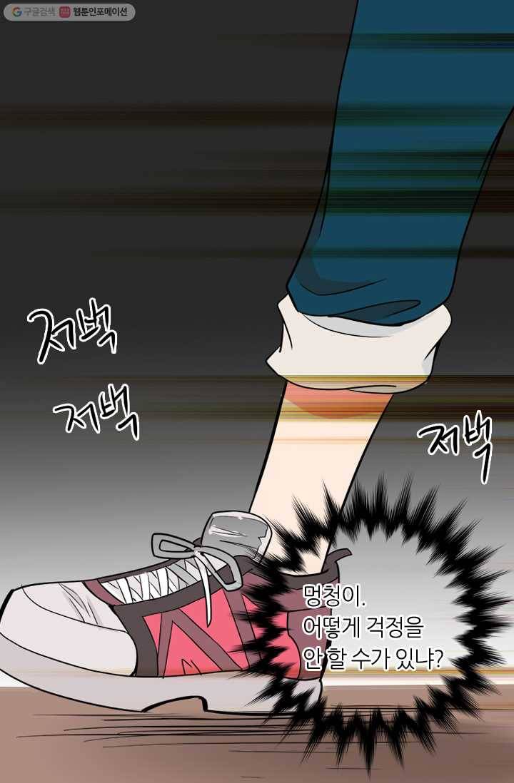 남친 있음 시즌1 29화 33