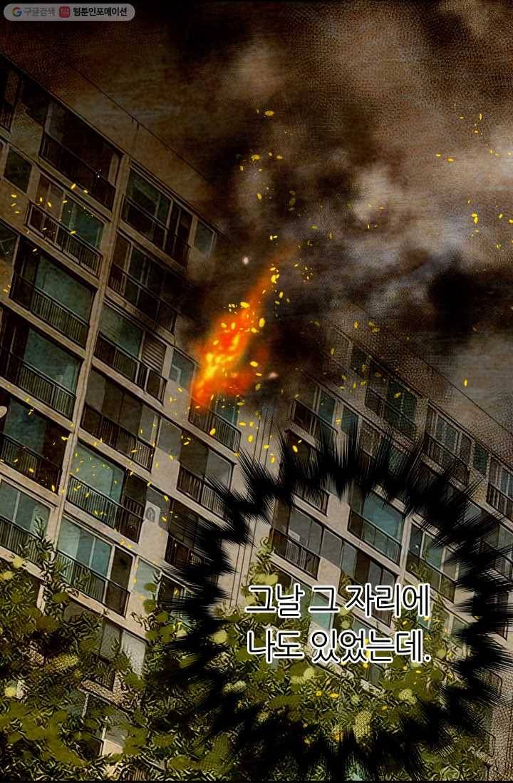 남친 있음 시즌1 29화 35
