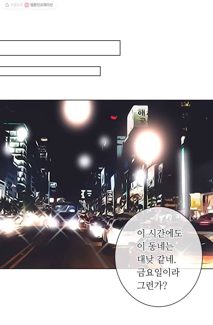 남친 있음 시즌1 29화 36