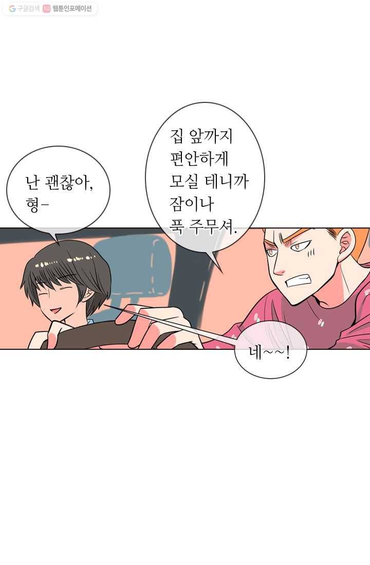 남친 있음 시즌1 29화 39