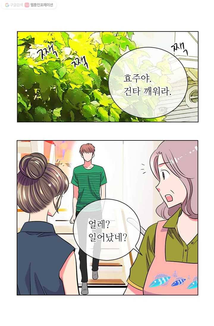 남친 있음 시즌2 6화 2