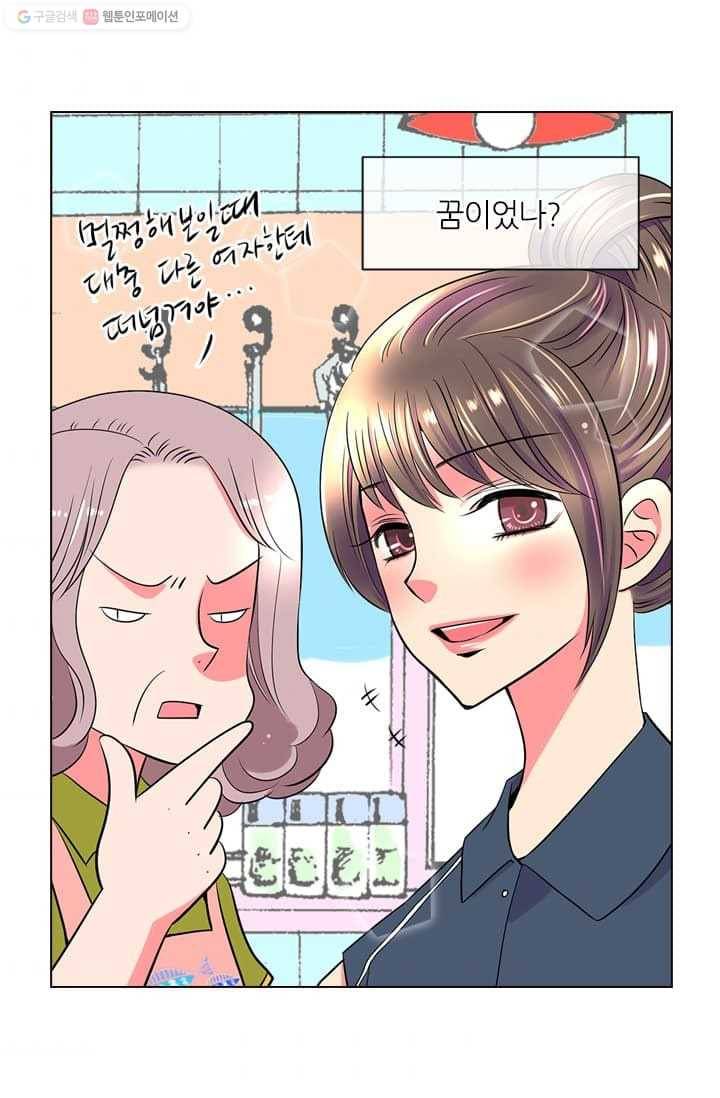 남친 있음 시즌2 6화 4