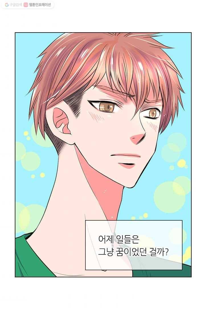 남친 있음 시즌2 6화 5