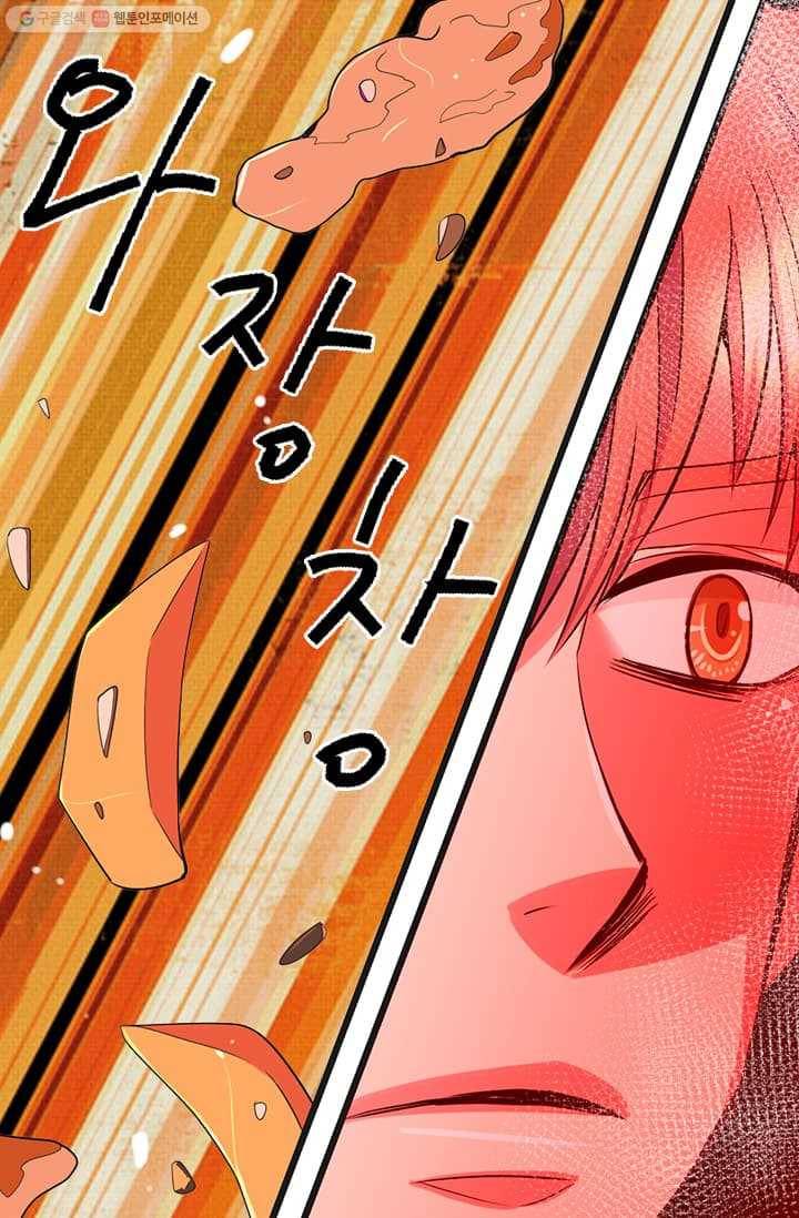 남친 있음 시즌2 6화 7