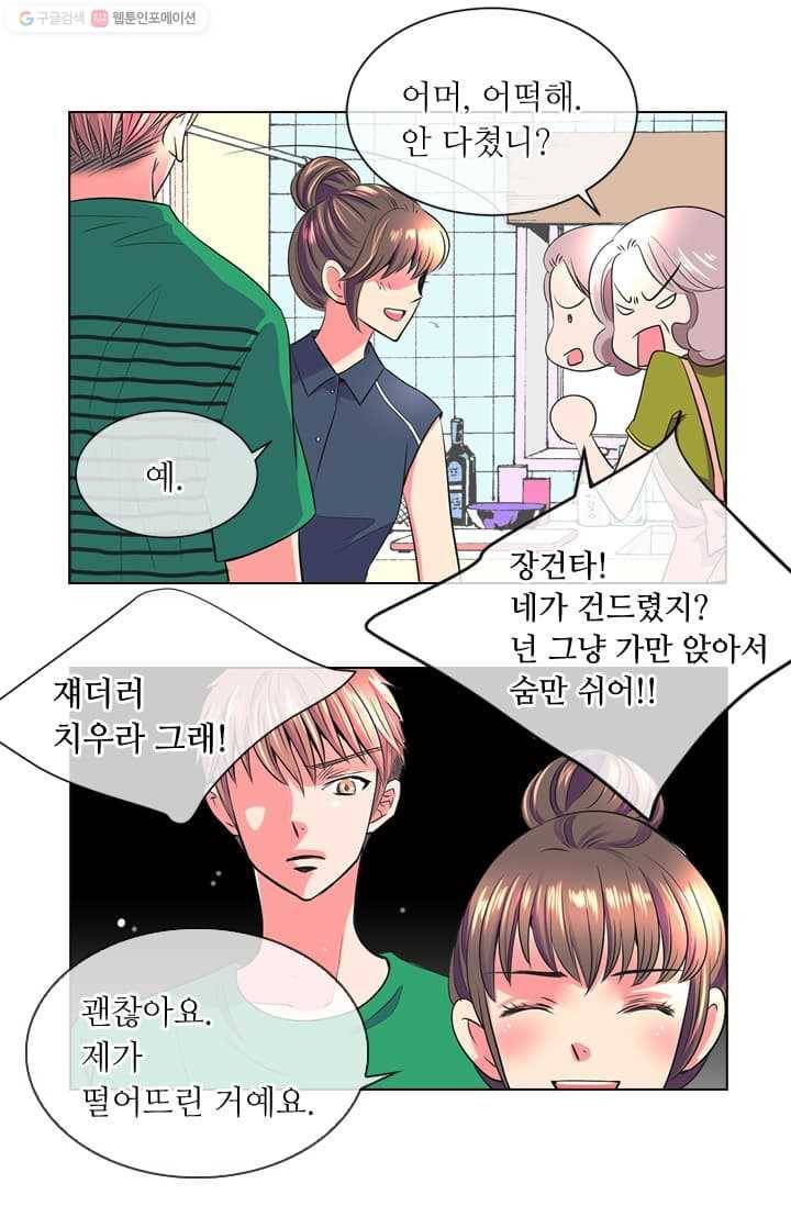 남친 있음 시즌2 6화 9