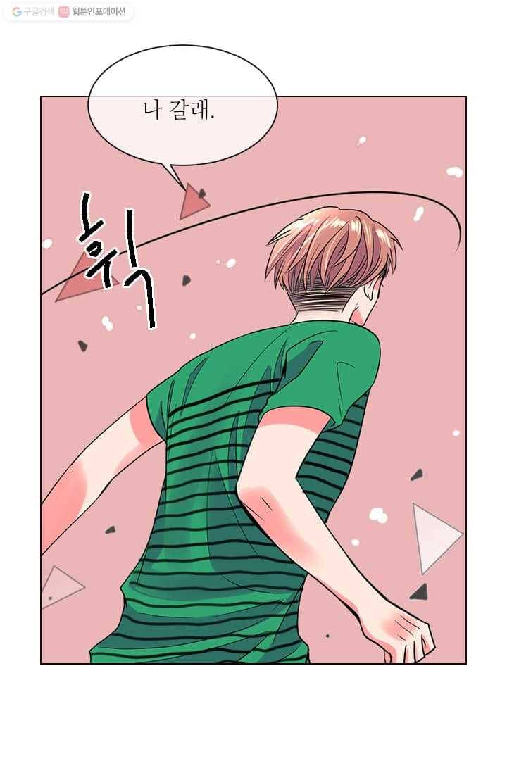 남친 있음 시즌2 6화 10