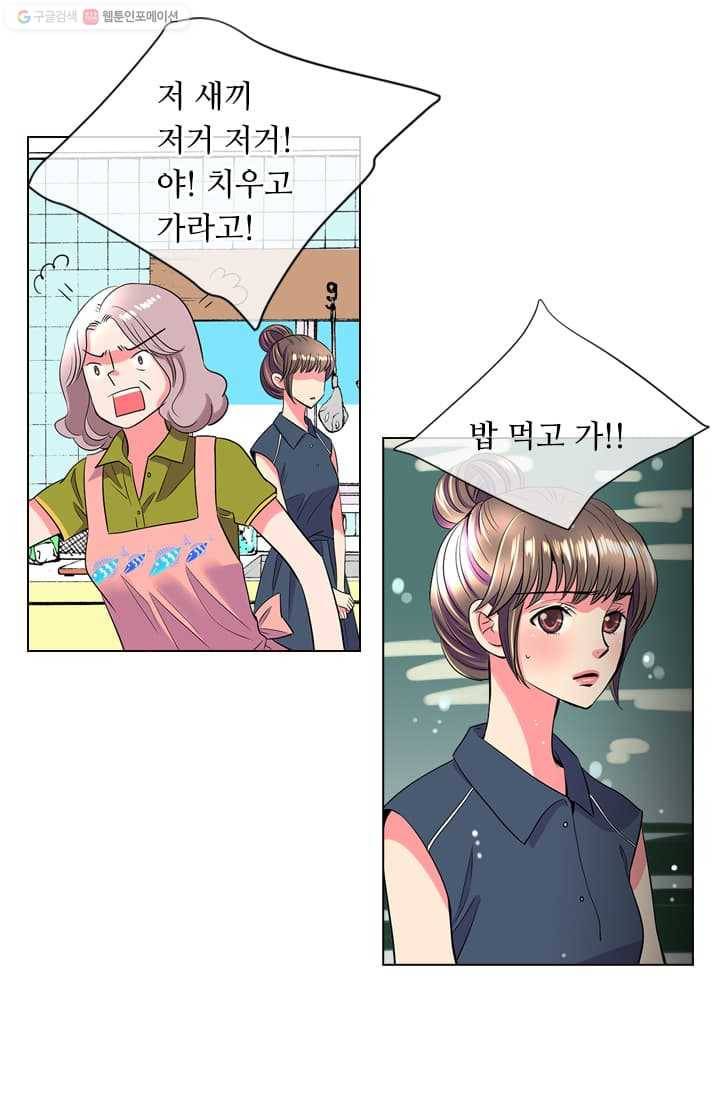 남친 있음 시즌2 6화 11