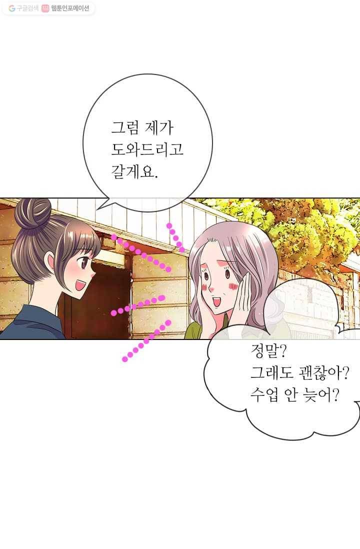 남친 있음 시즌2 6화 16