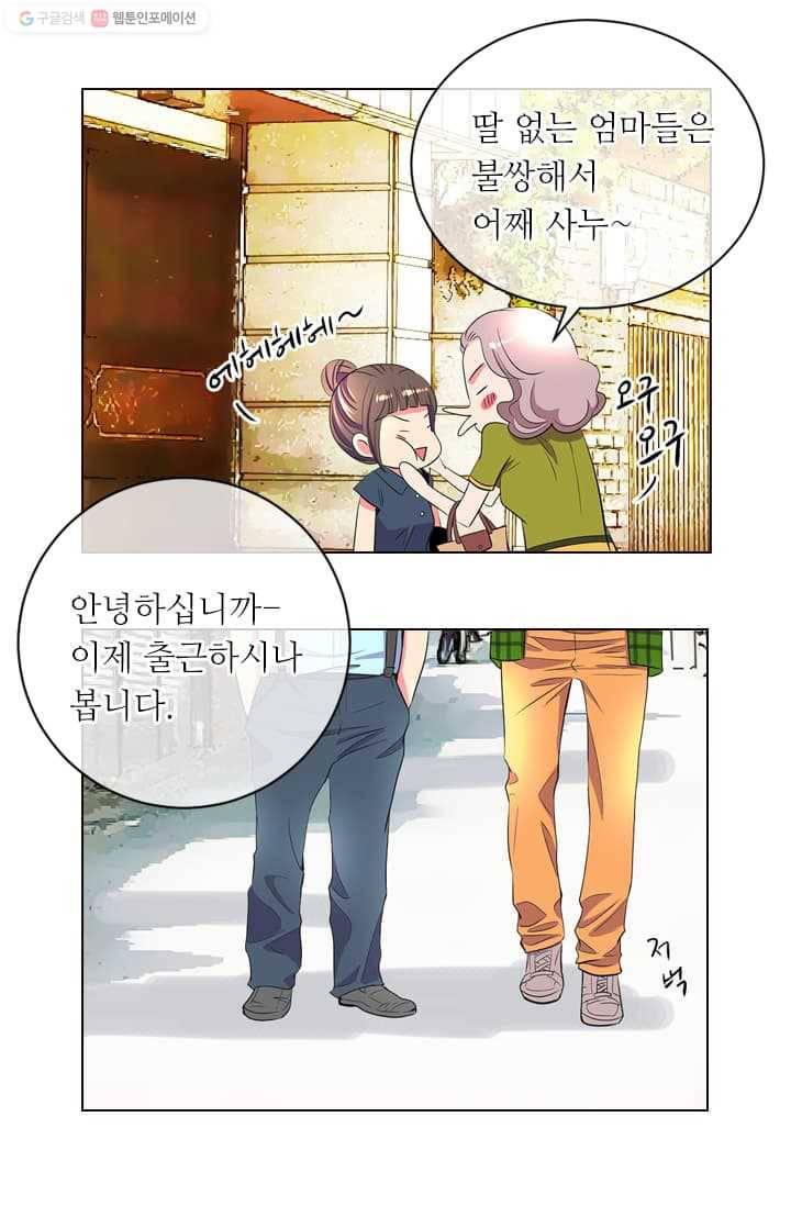 남친 있음 시즌2 6화 17