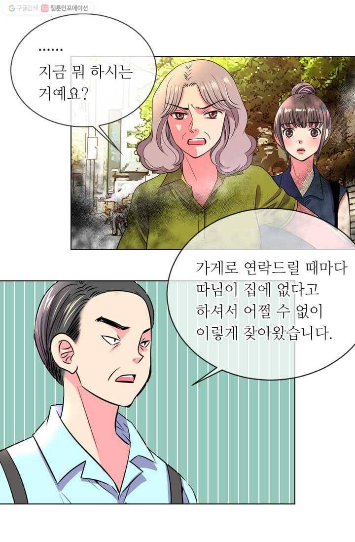 남친 있음 시즌2 6화 19
