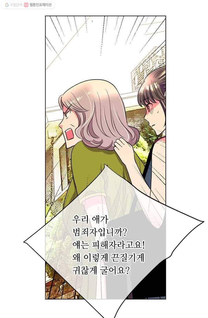 남친 있음 시즌2 6화 20