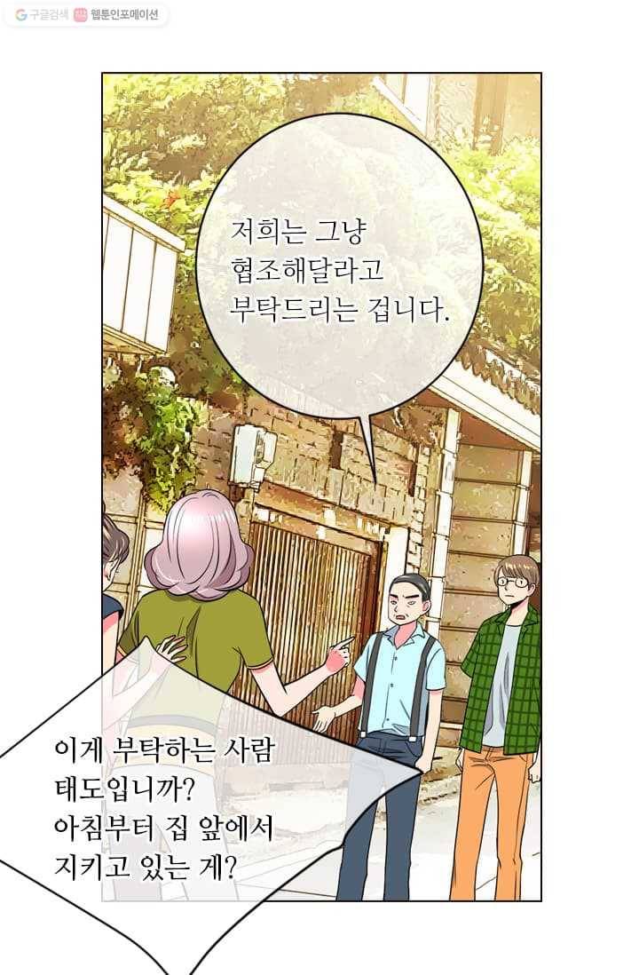 남친 있음 시즌2 6화 21