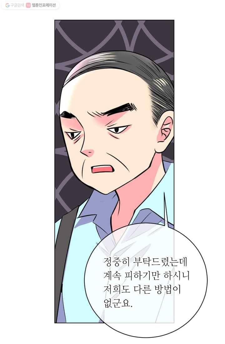 남친 있음 시즌2 6화 22
