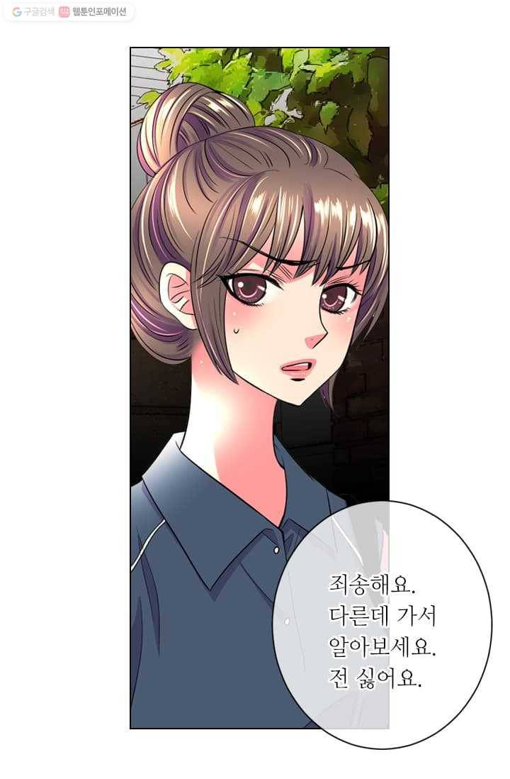 남친 있음 시즌2 6화 25