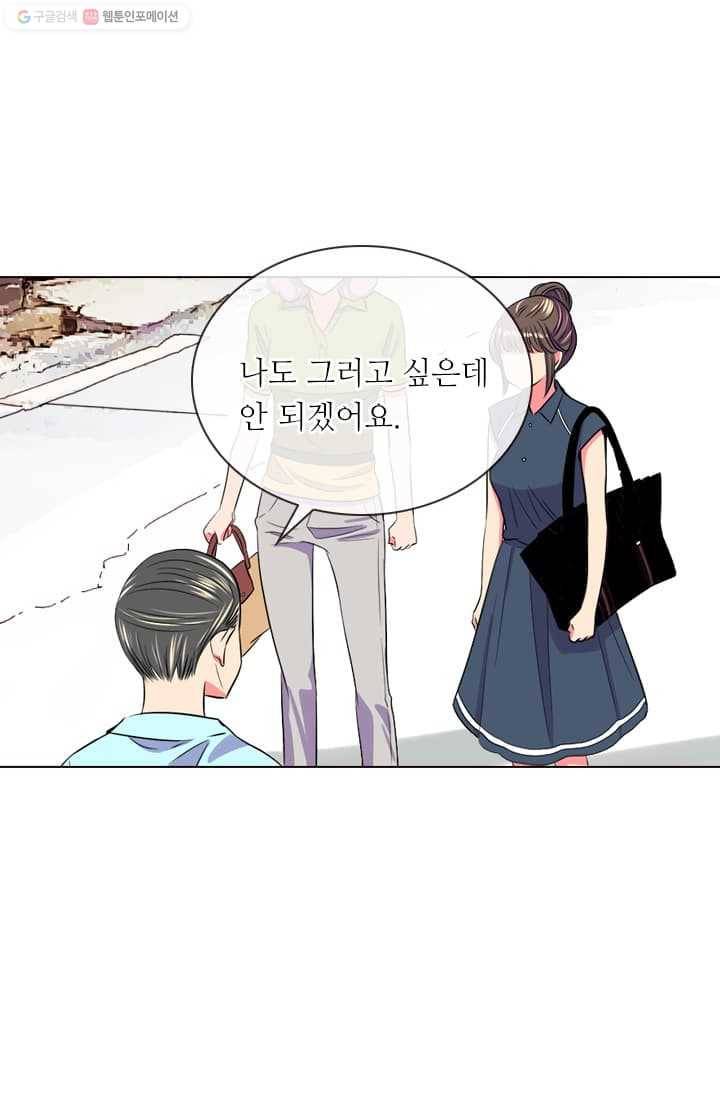 남친 있음 시즌2 6화 26