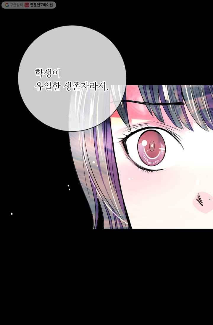 남친 있음 시즌2 6화 27