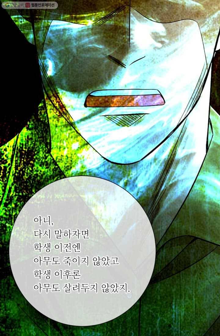 남친 있음 시즌2 6화 28