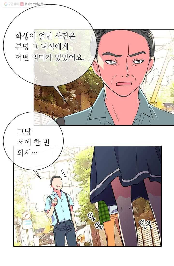 남친 있음 시즌2 6화 29