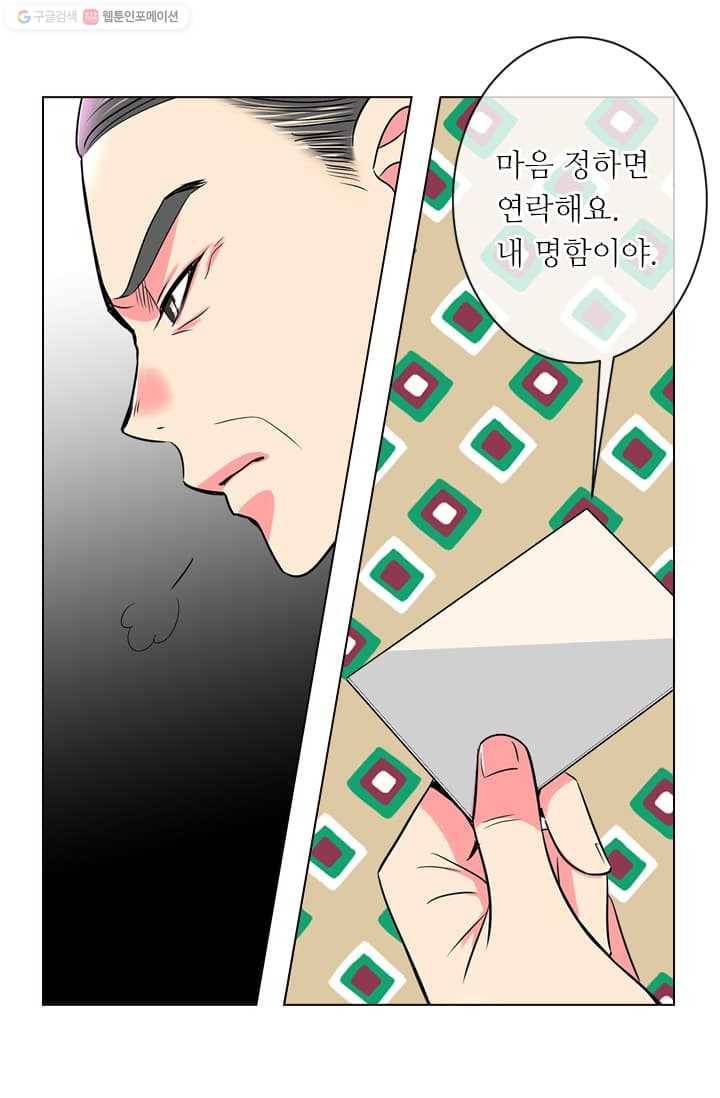 남친 있음 시즌2 6화 30