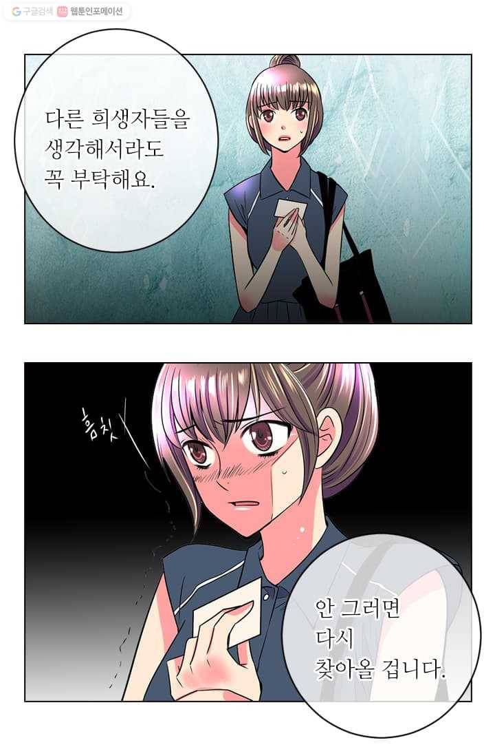 남친 있음 시즌2 6화 31