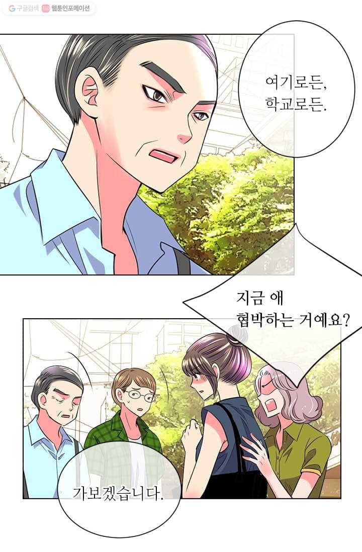 남친 있음 시즌2 6화 32